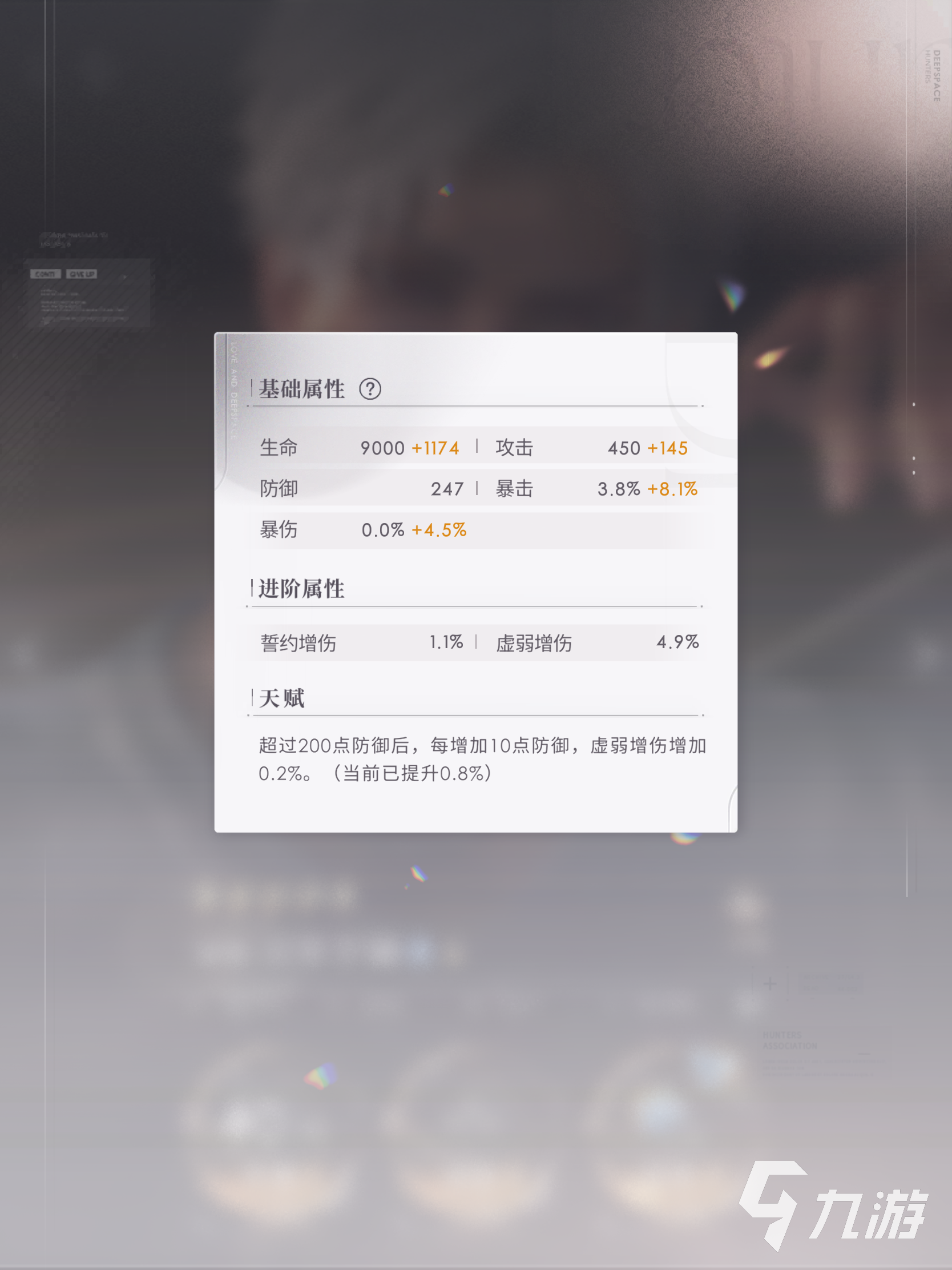 戀與深空無效禁錮怎么樣 戀與深空無效禁錮介紹
