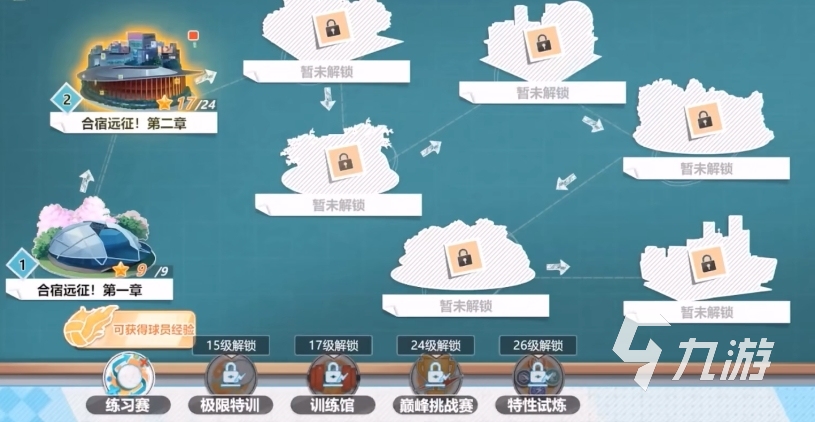 排球少年手游头像商店有什么用 排球少年手游头像商店作用详细介绍