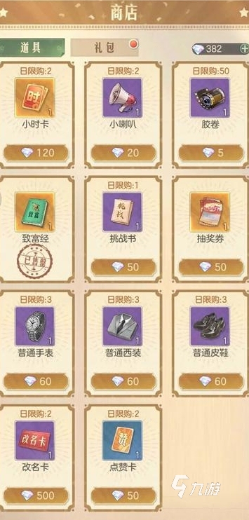 时光杂货店商店购物推荐 时光杂货店商店买什么物品好