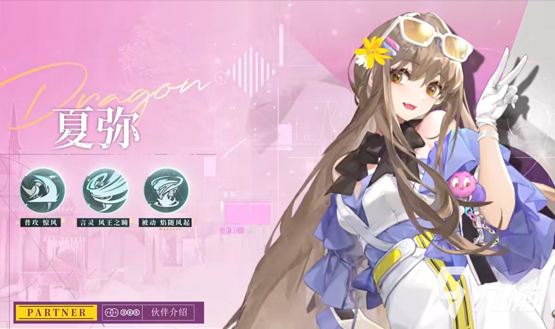 龍族卡塞爾之門夏彌怎么樣 龍族卡塞爾之門夏彌攻略