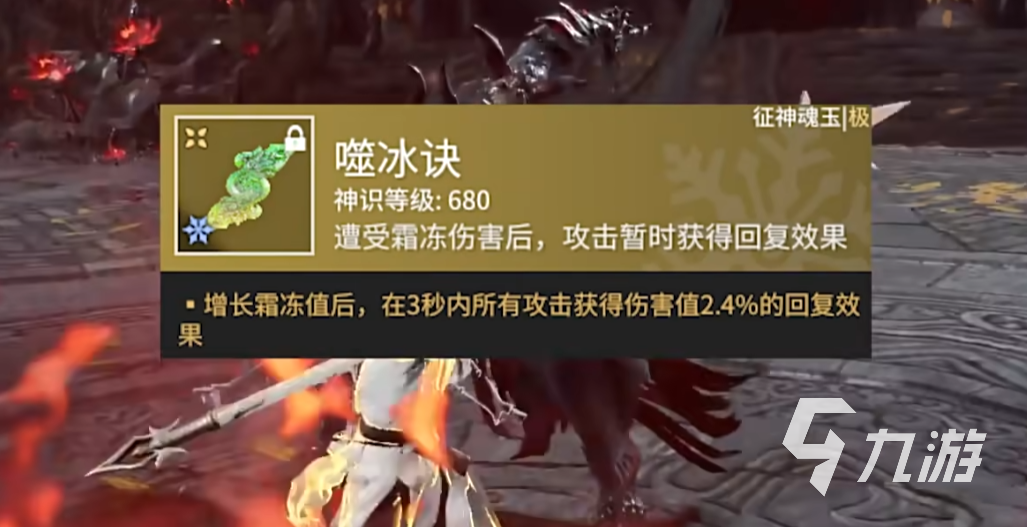 永劫无间手游噬冰诀怎么玩 噬冰诀魂玉玩法介绍