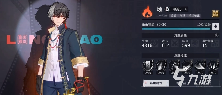 归龙潮角色战力怎么提升 归龙潮角色战力提升攻略