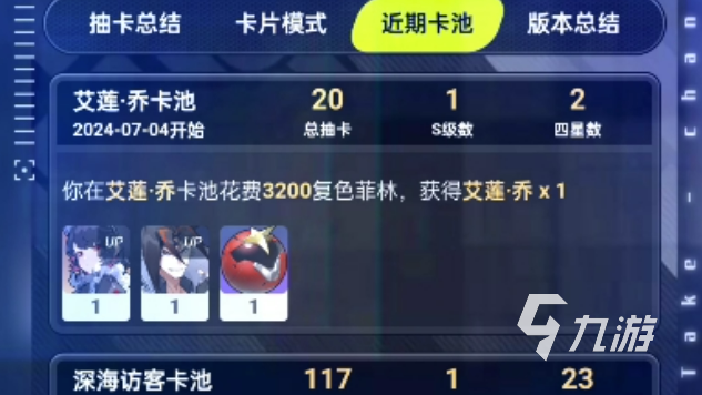 绝区零卡池时间是什么 绝区零卡池时间一览