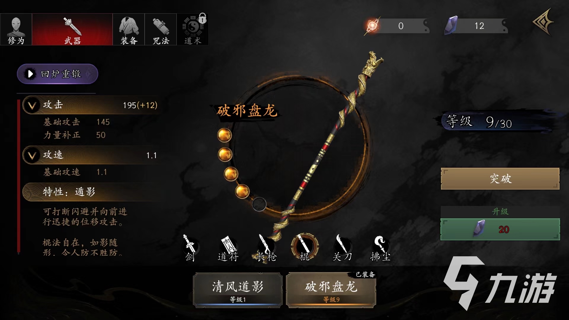 无尽噩梦6捕盗行纪武器有哪些 无尽噩梦6捕盗行纪武器介绍