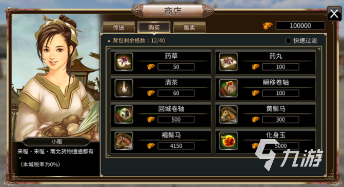 三国群英传国战版城内设施有哪些 三国群英传国战版城内设施介绍