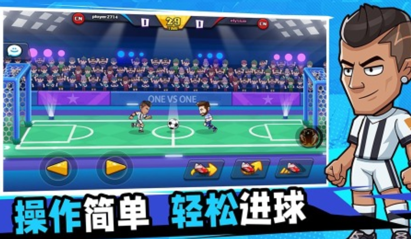 好玩的足球手游排行榜2015 人气足球手游下载推荐 截图