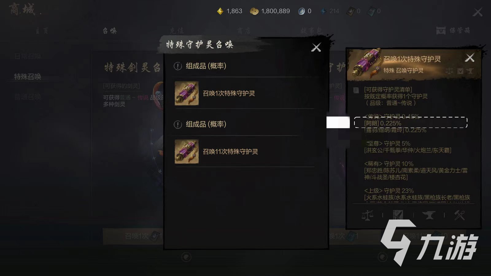 劍靈2守護(hù)靈有什么用 劍靈2守護(hù)靈玩法入門指南