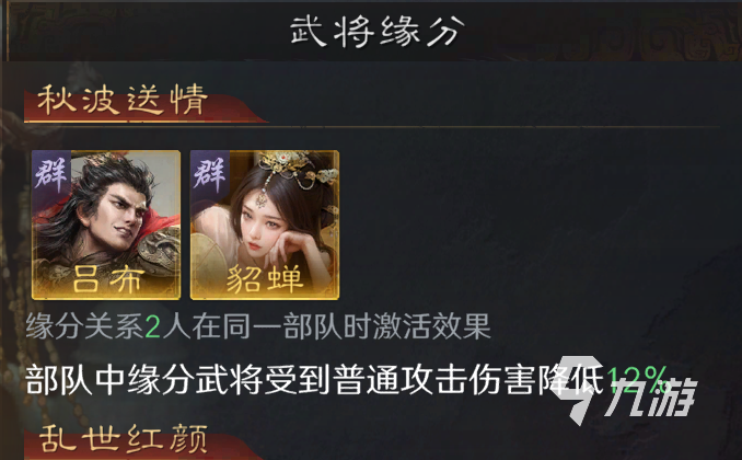 三国谋定天下S2吕布会有什么新阵容 三国谋定天下S2吕布搭配陈宫强吗