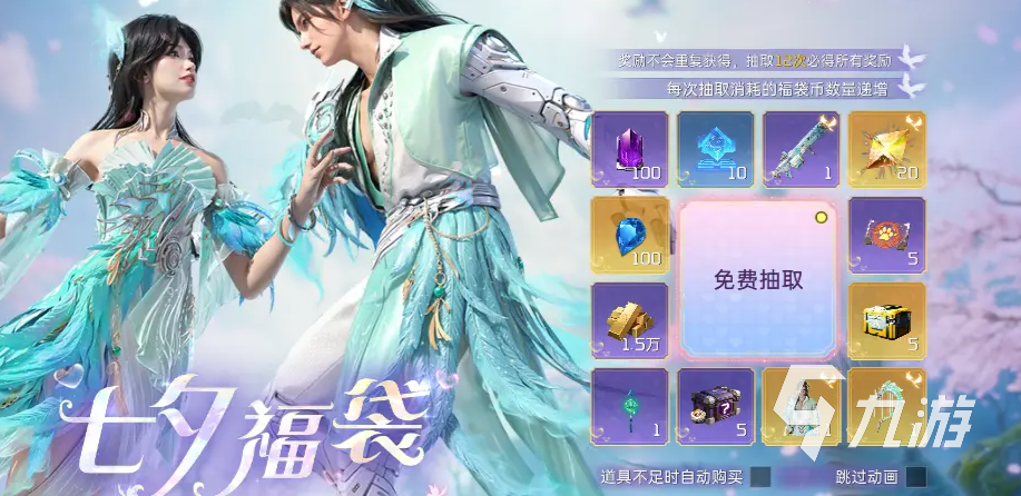 星球重啟七夕活動有哪些 星球重啟七夕活動介紹