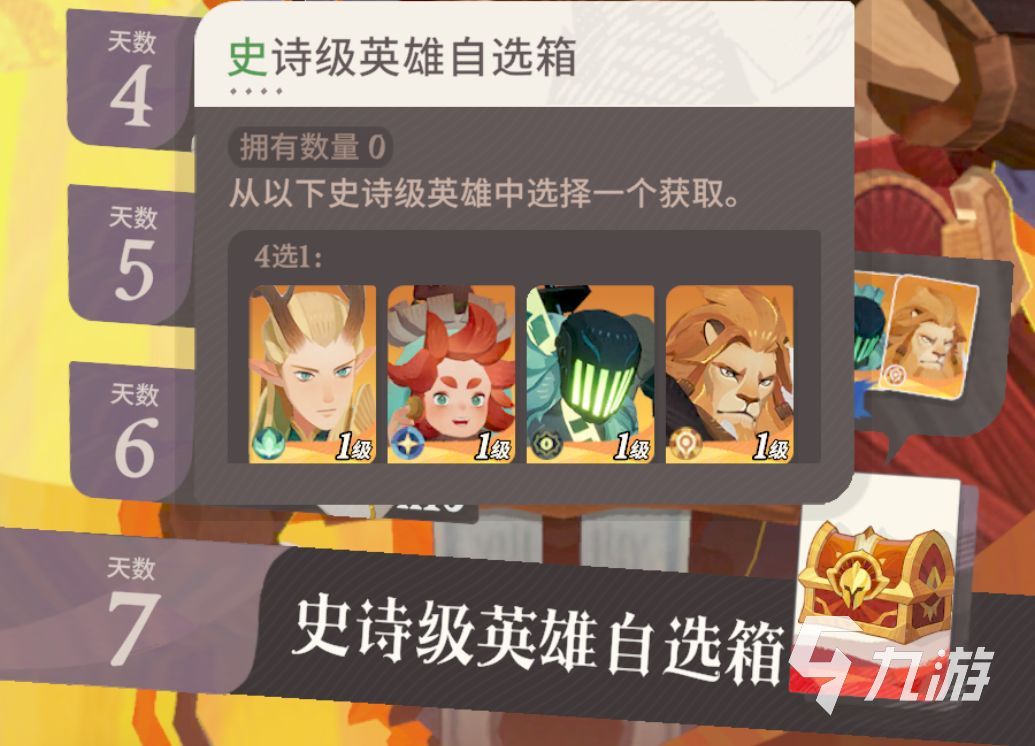 剑与远征2启程零氪怎么玩 剑与远征2启程零氪玩法推荐