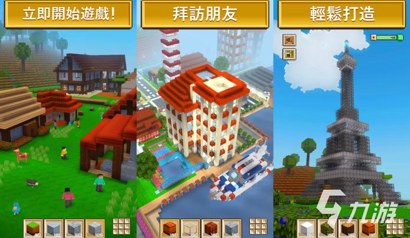 有哪些自己建设城市的游戏 热门的自由建造手游推荐2024