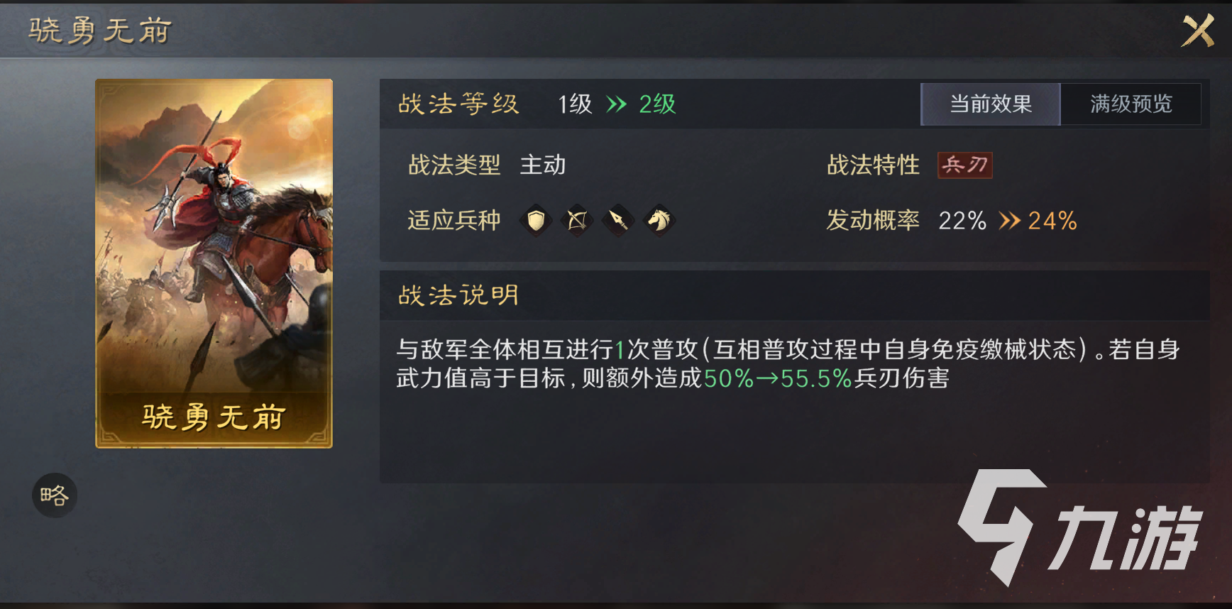 三国谋定天下S2吕布会有什么新阵容 三国谋定天下S2吕布搭配陈宫强吗