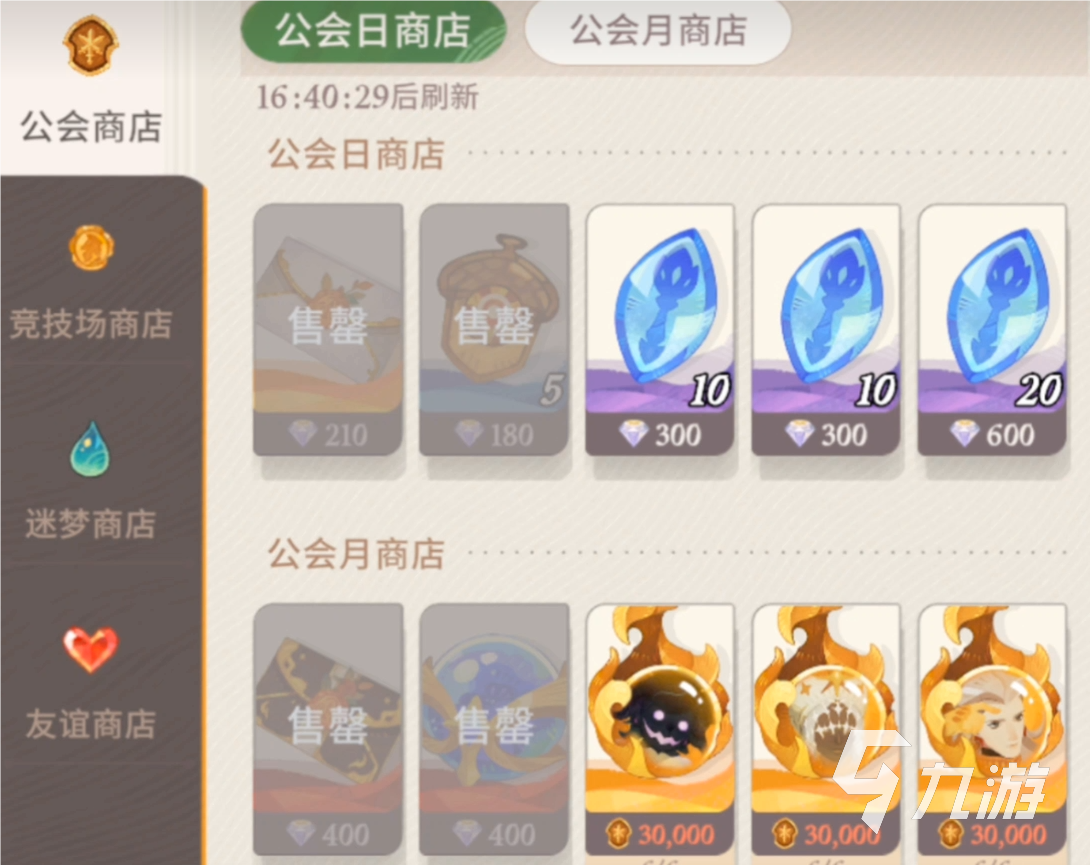 剑与远征2启程各商店购买建议 剑与远征2启程商店买什么比较好