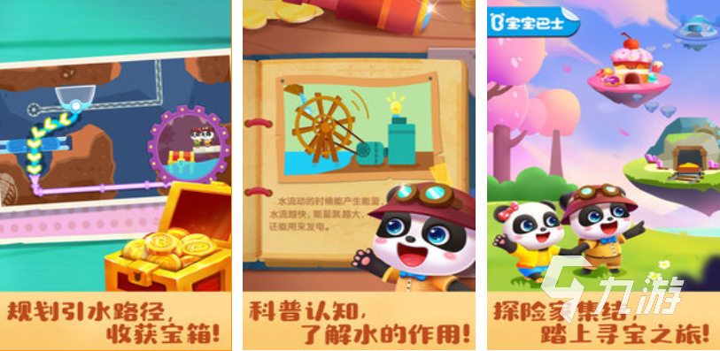 流行的幼兒角色扮演游戲下載 免費(fèi)的角色扮演手游推薦2024