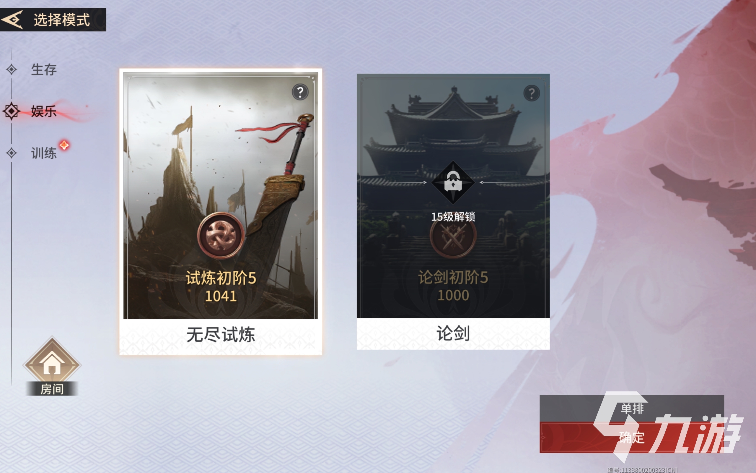 <a id='link_pop' class='keyword-tag' href='https://www.9game.cn/yongjiewujian/'>永劫无间手游</a>娱乐模式有什么 永劫无间手游娱乐模式有哪些