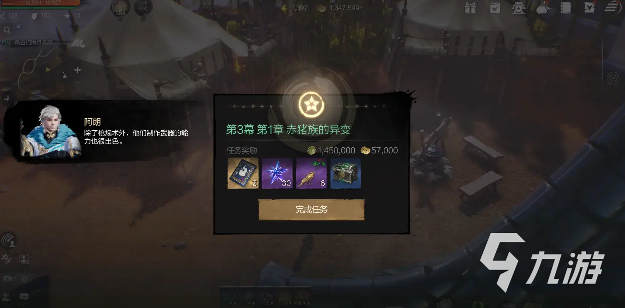 剑灵2等级提升攻略 剑灵2等级如何快速提升