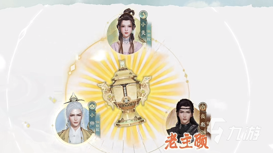 诛仙2手游炉鼎有什么用 诛仙2手游炉鼎的功能与作用一览