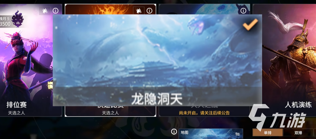 永劫无间手游屠凤怎么做 永劫无间手游屠凤攻略