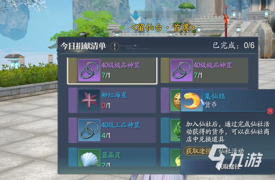 诛仙2手游仙修院晋升考核答案介绍 诛仙2手游仙修院怎么通过晋升考核