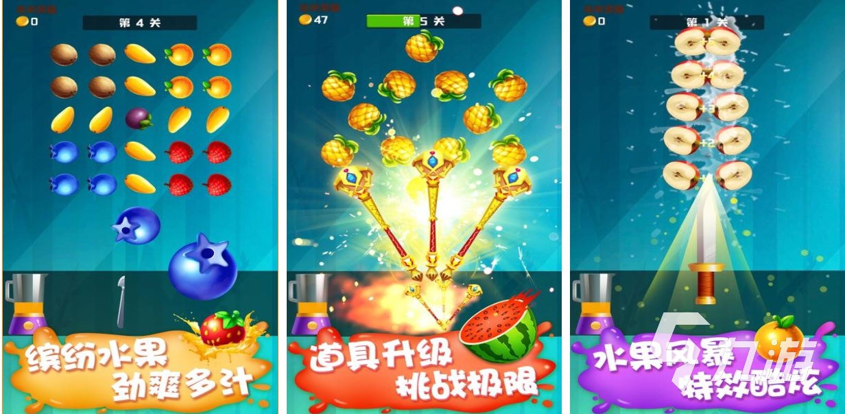 类似水果切切乐的游戏下载推荐 耐玩的切水果游戏前五2024