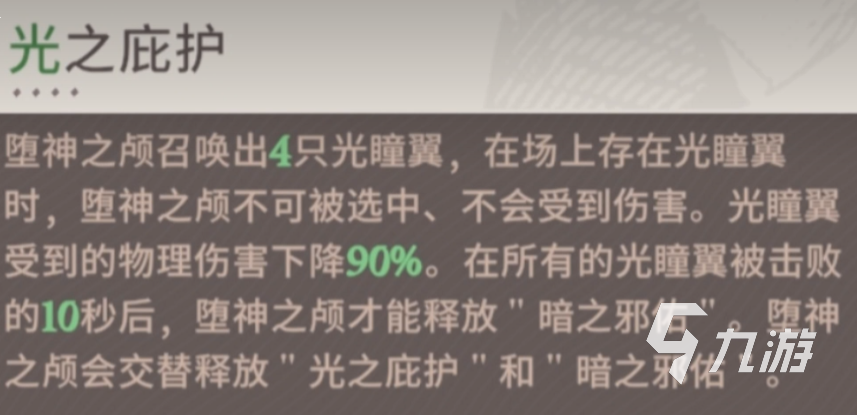 剑与远征2启程堕神之颅阵容推荐​ 剑与远征2启程迷梦大眼怎么打​