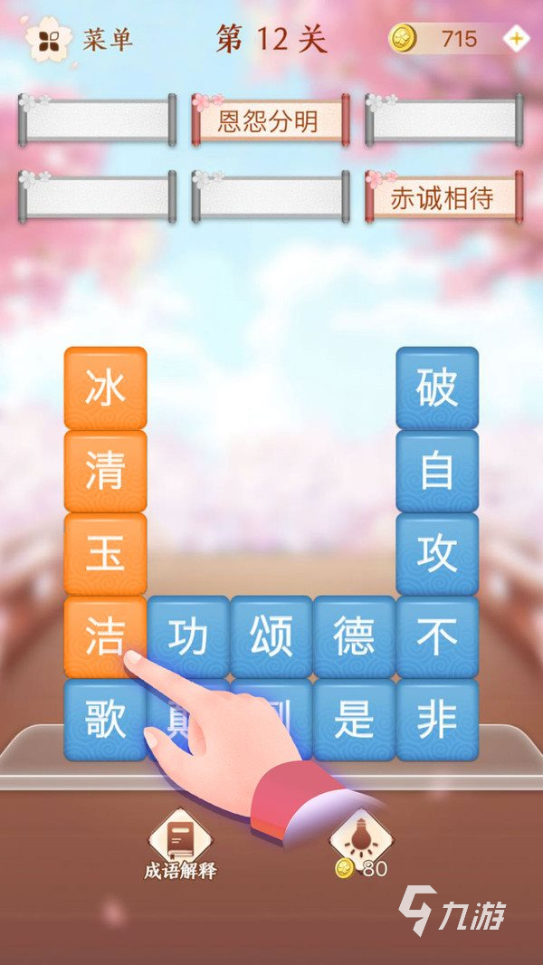 学习版游戏哪些值得下载2024 能够学习知识的游戏推荐