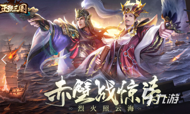 三国战争手游哪些值得下载2024 热门三国战争手游合集
