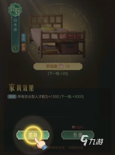 時(shí)光雜貨店廢棄物怎么處置 時(shí)光雜貨店舊物處理方法分享