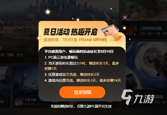 云游戏网页版登录入口在哪 云游戏网页版在线玩入口一览
