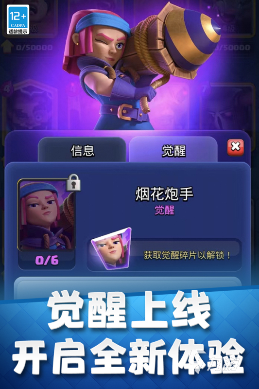 supercell新游戲有哪些 2024熱門supercell新游排行