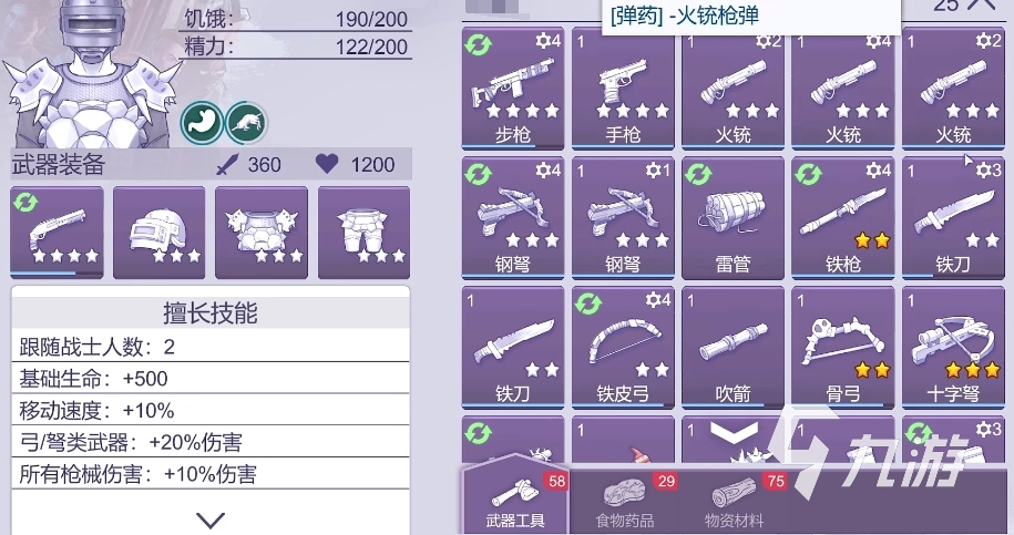 阿瑞斯病毒2武器組裝方法有哪些 阿瑞斯病毒2武器組裝攻略