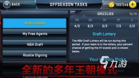 nba单机游戏下载中文版 2024受欢迎的nba手游推荐
