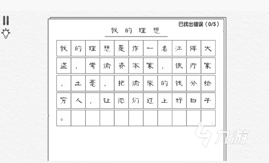 比較受歡迎的填字游戲推薦 2024有趣的填字手游排行榜