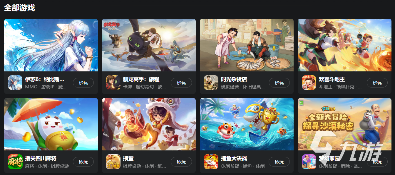 电脑玩云游戏必须插网线吗 电脑端云游戏必须联网吗