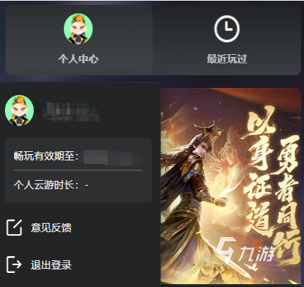 云游戏很卡怎么办 电脑玩云游戏延迟高怎么办