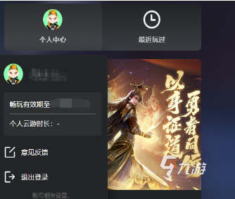 云游戲入口怎么進 九游云游戲官方入口分享