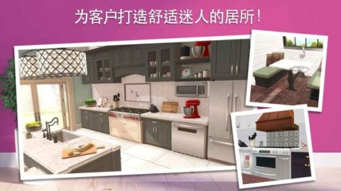 2024耐玩的装修房子游戏大全 好玩的装修房子游戏推荐截图