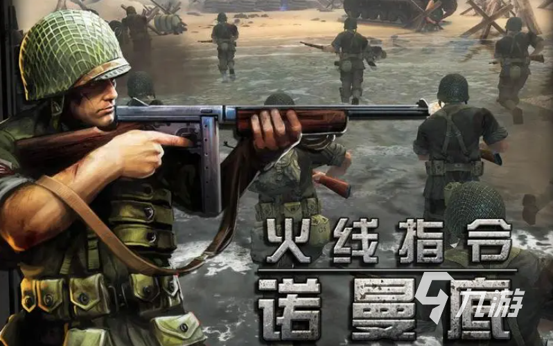 有趣的手机二战大型战争游戏下载 好玩的二战游戏前五2024