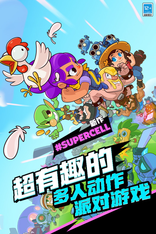 supercell新游戏有哪些 2024热门supercell新游排行截图