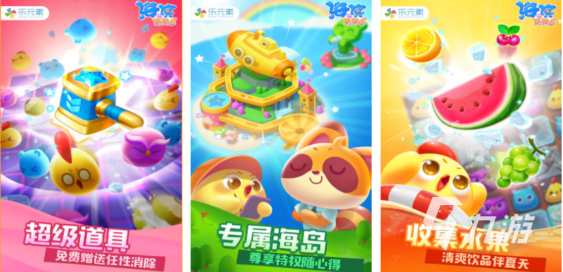 适合夏天玩的游戏下载推荐 免费的夏天游戏前五2024
