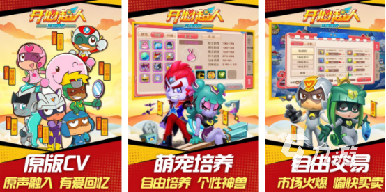 免费的开心超人游戏有哪些 好玩的开心超人游戏下载合集2024