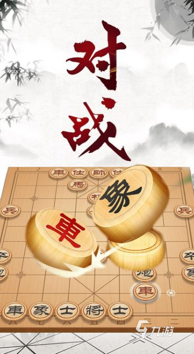 比較受歡迎的下載象棋手游推薦 2024流行的象棋游戲合集