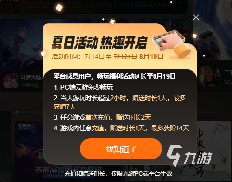 云游戏如何不用排队 云游戏如何快速开始游戏