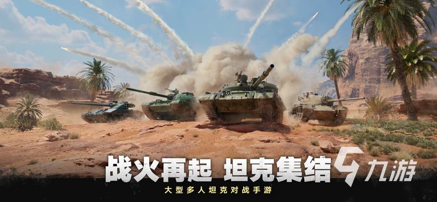 耐玩的丛林射击游戏有哪些 2024有趣的丛林射击游戏推荐
