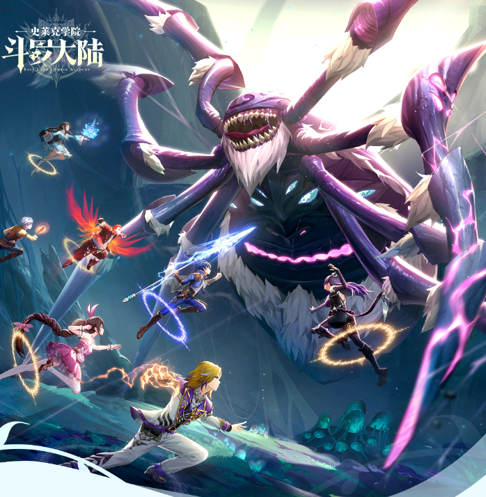 斗羅大陸史萊克學(xué)院異獸狩獵怎么玩 斗羅大陸史萊克學(xué)院異獸狩獵玩法攻略截圖