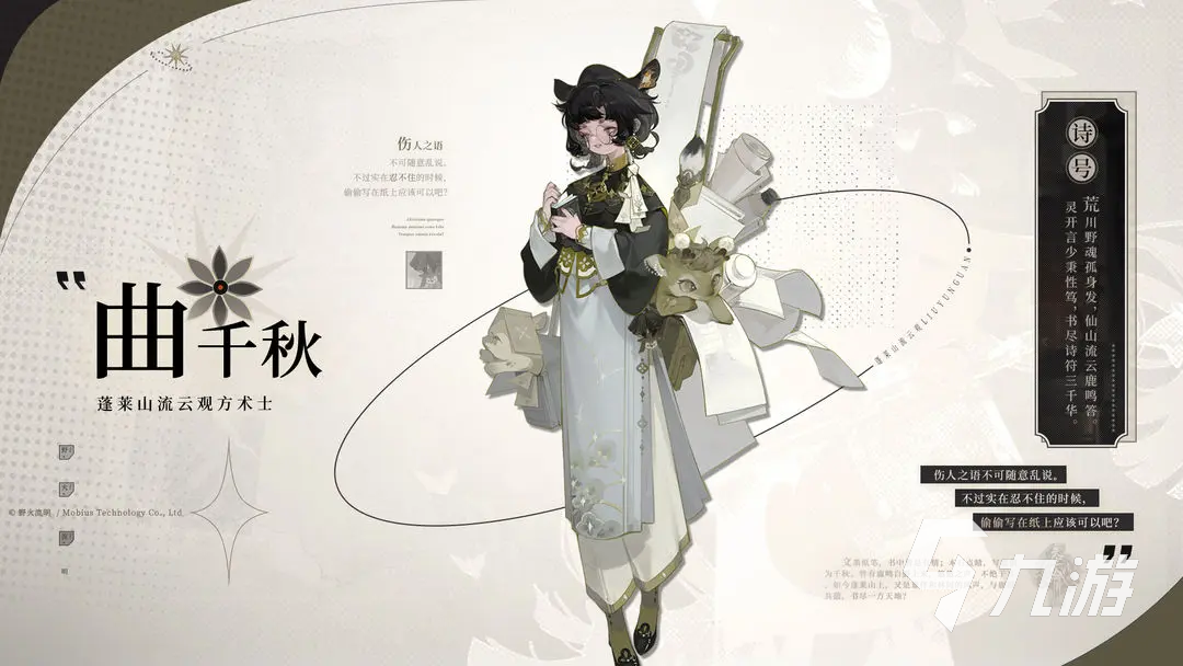 野火流明曲千秋厉害吗 野火流明曲千秋强度解析