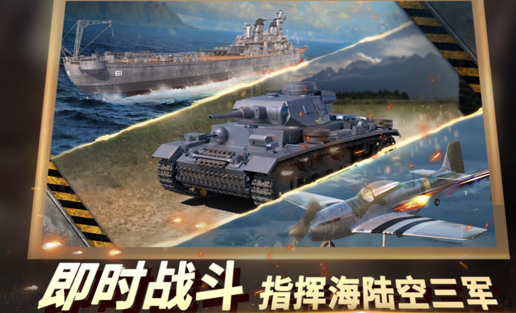 有趣的手机二战大型战争游戏下载 好玩的二战游戏前五2024截图