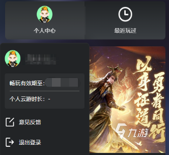 云游戏如何不用排队 云游戏如何快速开始游戏