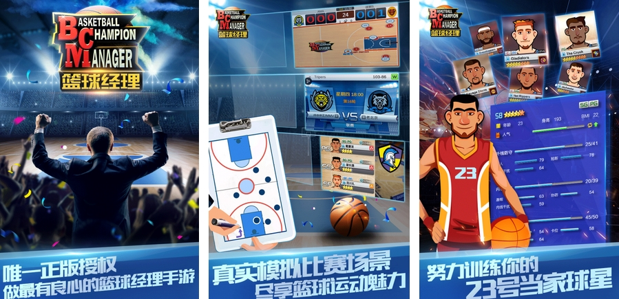 nba篮球游戏合集2024 经典的nba篮球游戏有哪些截图