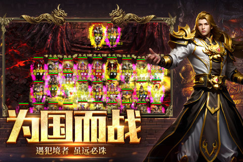男生必玩的十部游戏手游2024 值得推荐的男生必玩的十部游戏手游截图